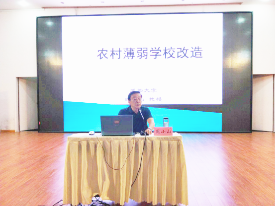 农村薄弱校长班第一期徐修改9.111110_副本.png