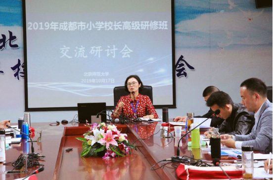 专注学习 共同成长---成都市小学校长高级研修班走进北京师范大学！1018.png
