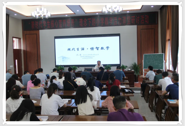 5月12日 把专家请进来 让课堂活起来1093.png