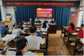 洪安小学信息：洪安小学幸福教师团队建设推进会暨读书分享活动启动仪式简讯552.png