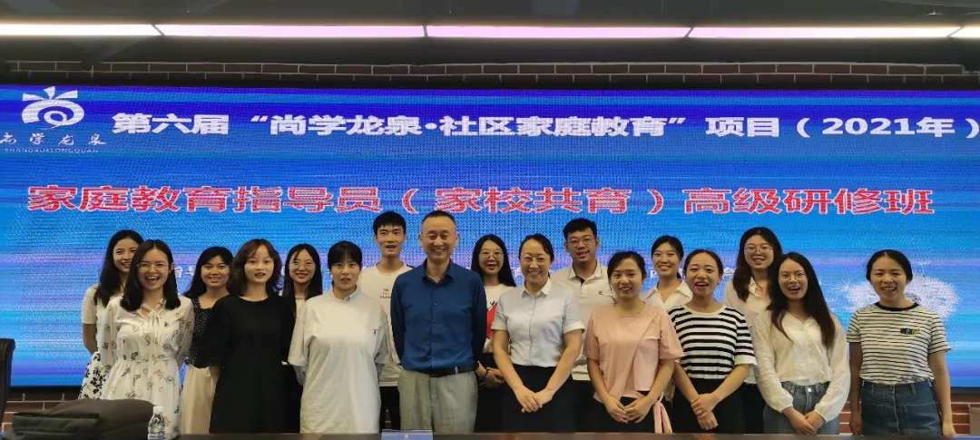 巧借东风育桃李 家校共建春满园——记家校共育高级研修班学习755_副本.png