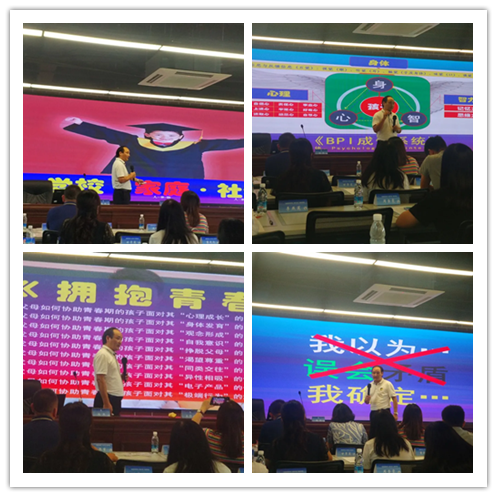 巧借东风育桃李 家校共建春满园——记家校共育高级研修班学习4052_副本.png
