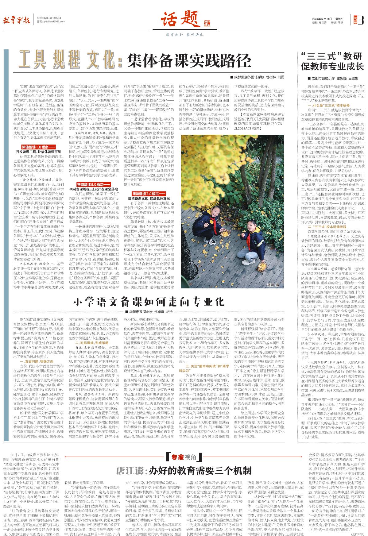 文翁大讲堂_1.JPG