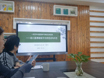 （分组）成都市中小学(幼儿园)后备干部（第三次）幼儿园组集中培训简报 2023.10.31327.png