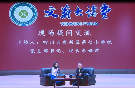 【教师发展研究所】2025042296期文翁大讲堂简报793.png